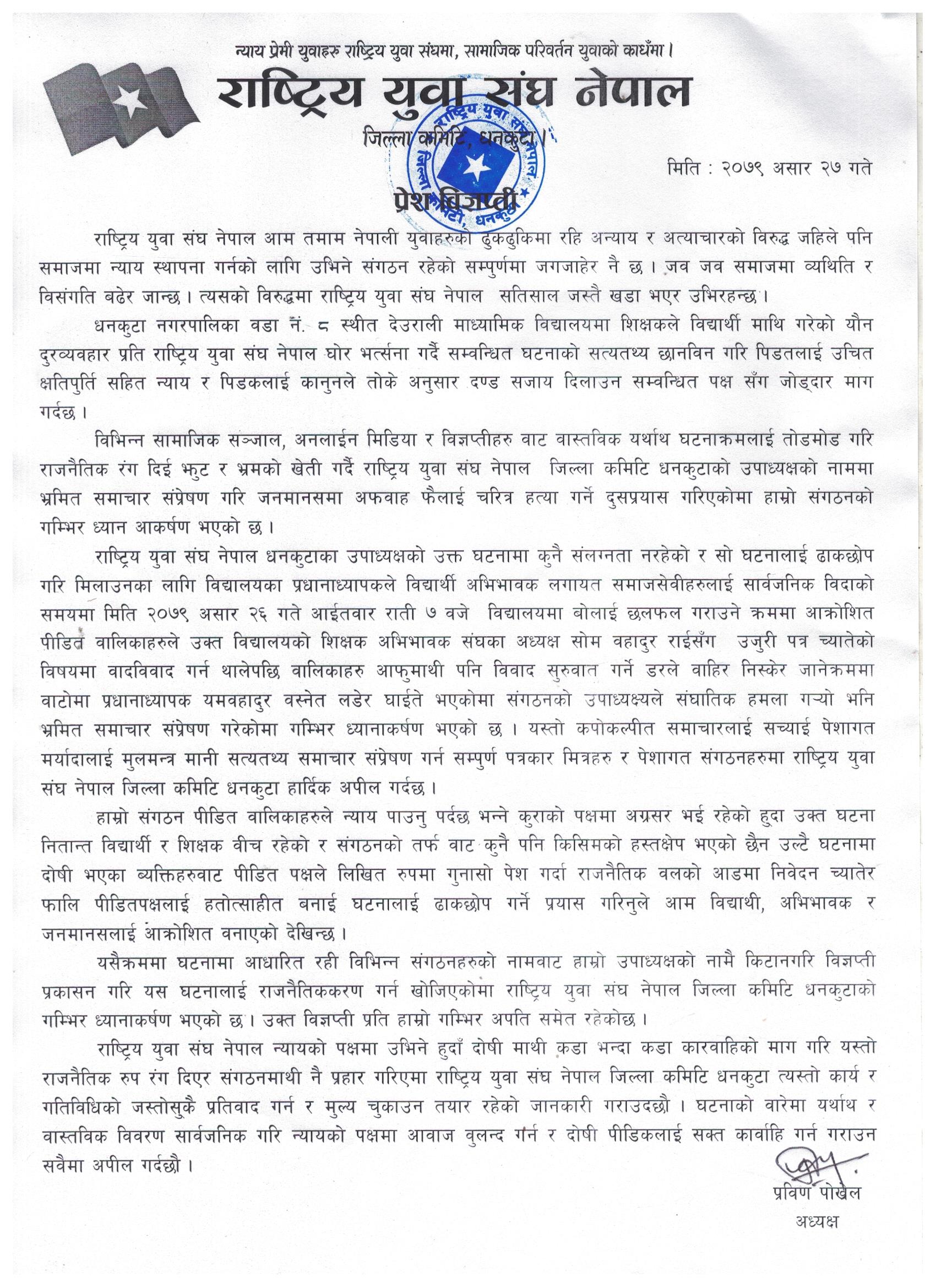 photo 20220714 Dhankuta (4)