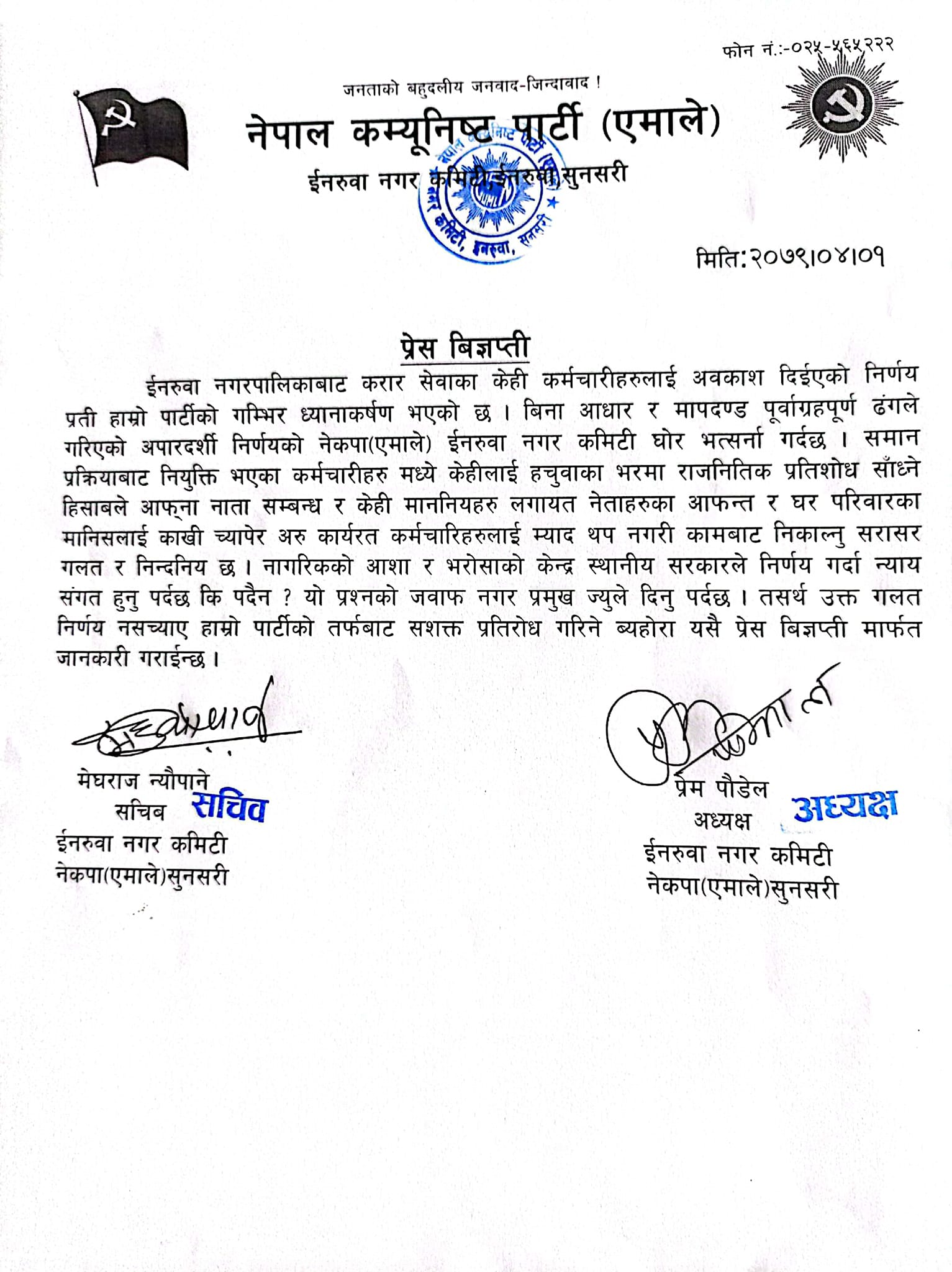 photo 20220718 sunsari (2)