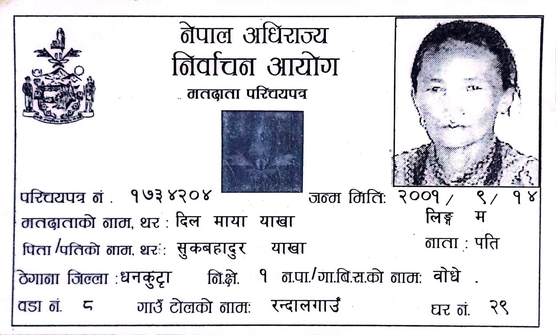 photo 20220725 Dhankuta (2)