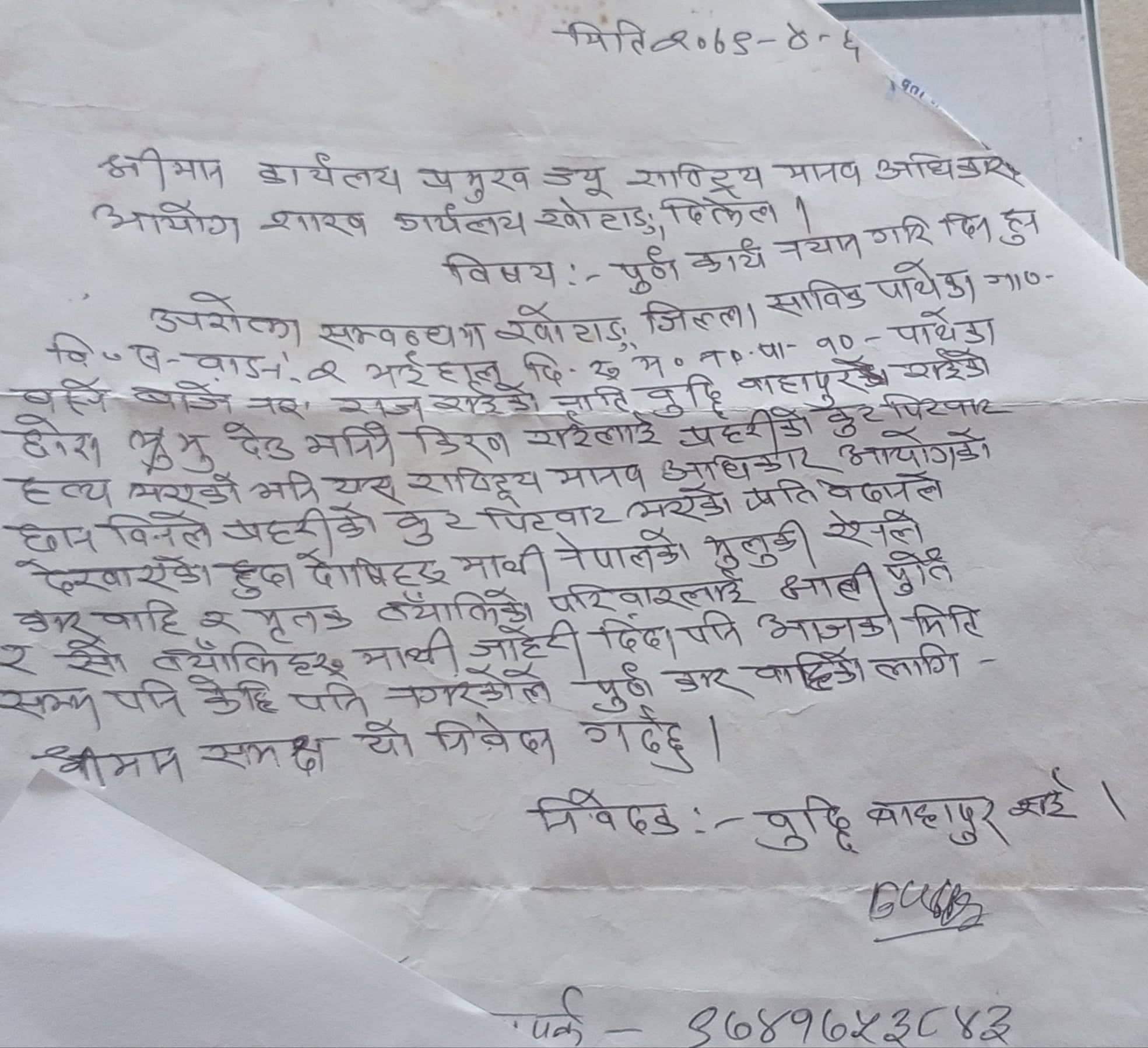 photo 20220725 Khotang