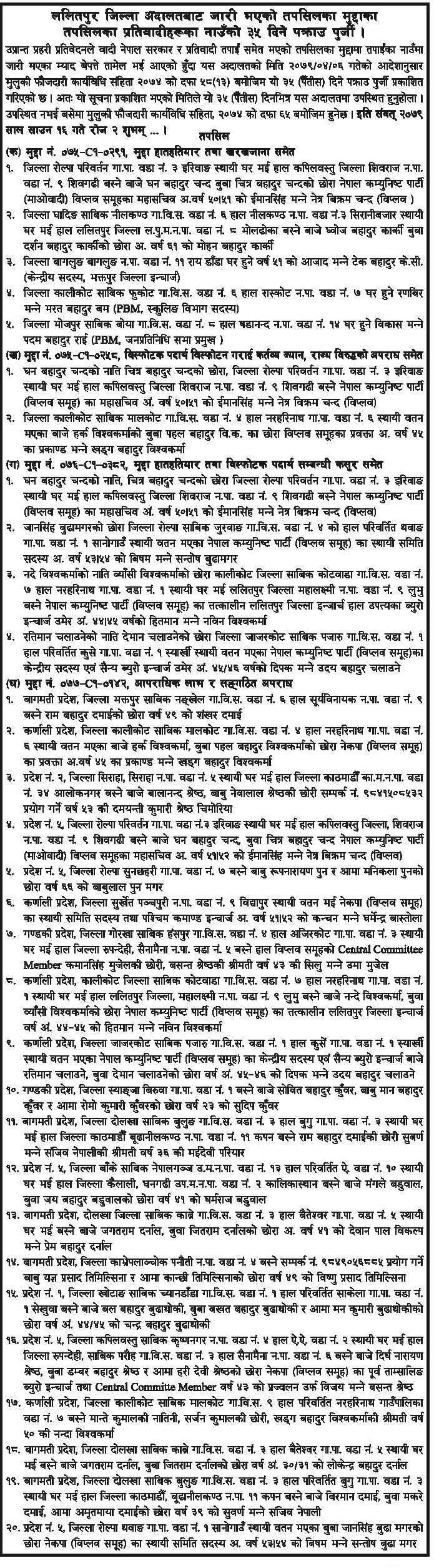 2022-08-01-12-19-04-gopa-pdf-(1)_Page_12