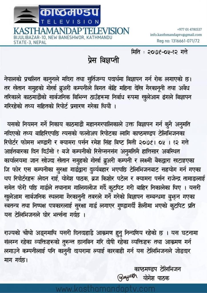 Kastamandap television press release
