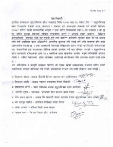 Press statement20220830kailali1