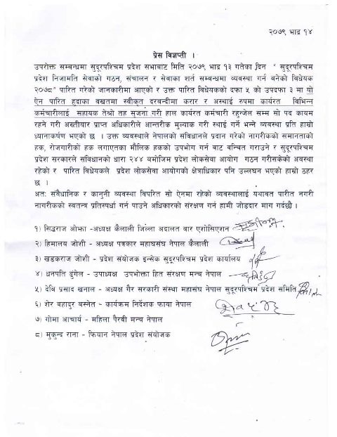 Press-statement20220830kailali1