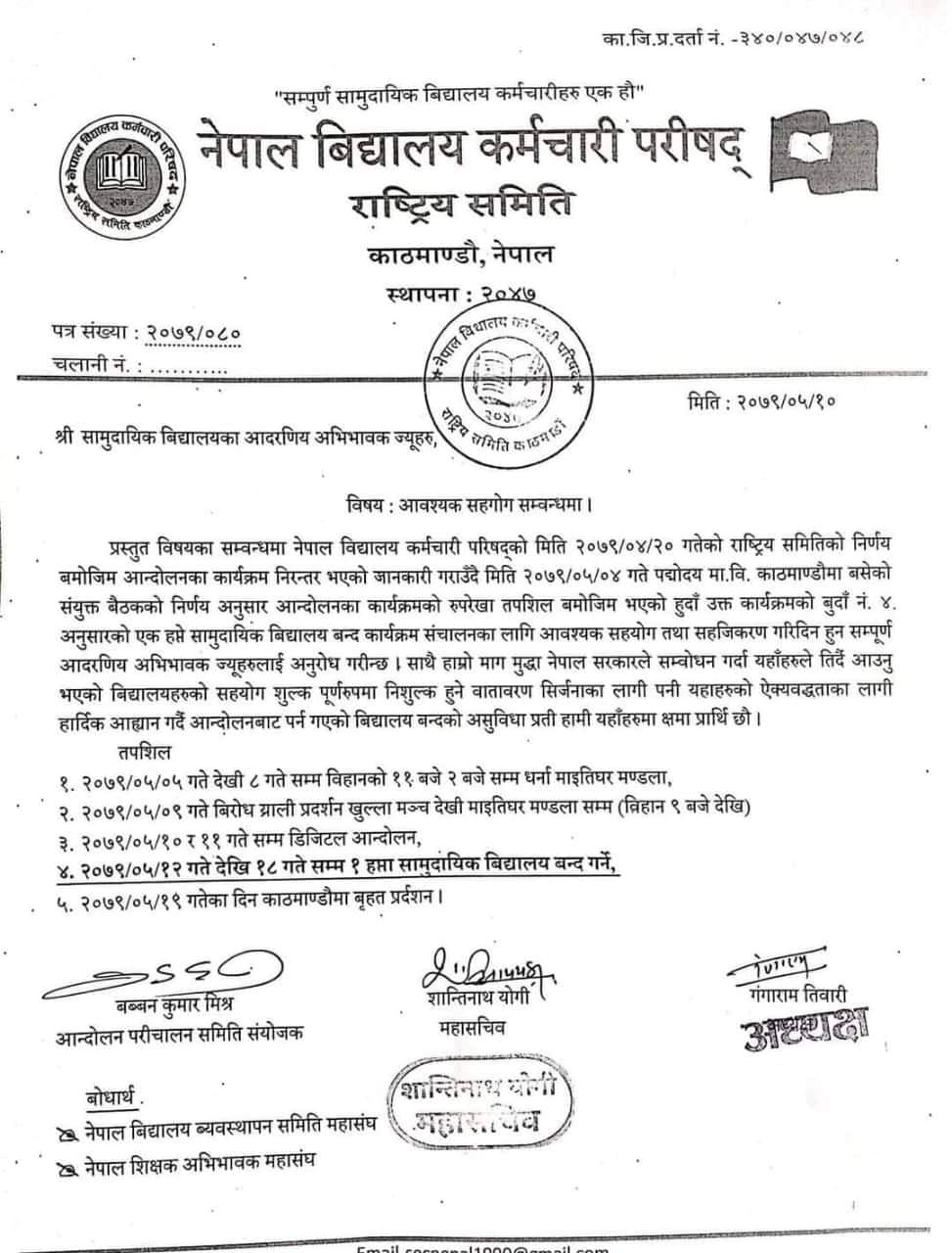 photo 20220829 Morang (4)