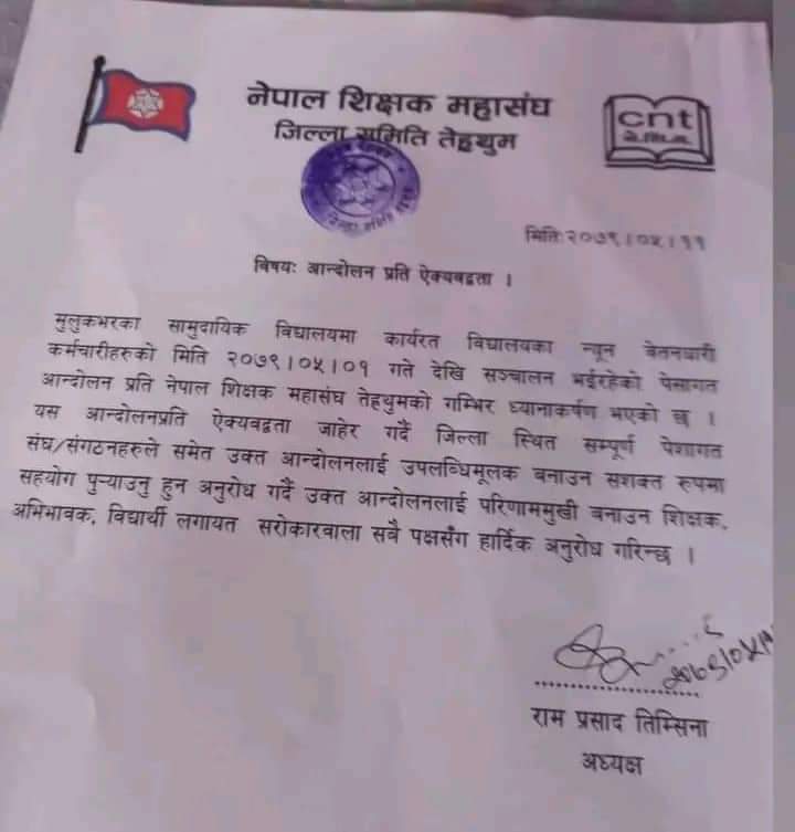 photo 20220829 Morang (6)