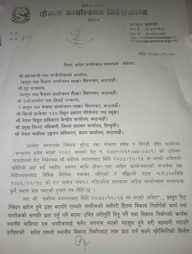Sindhuli 1