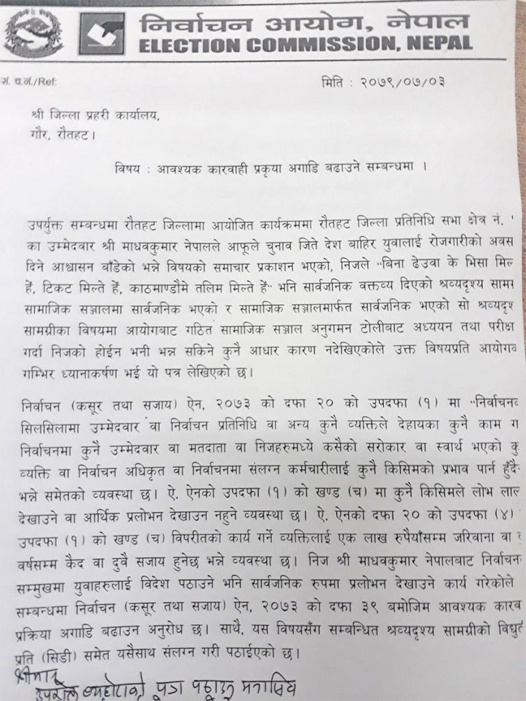 Election-commission-2 (1)