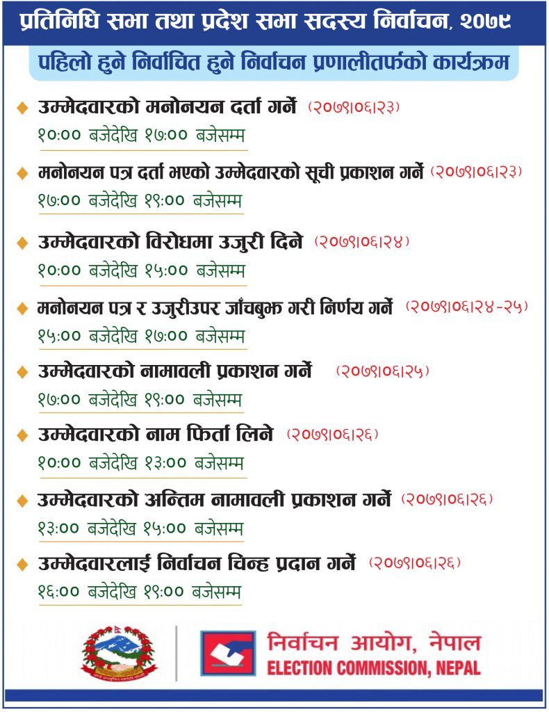 election_program