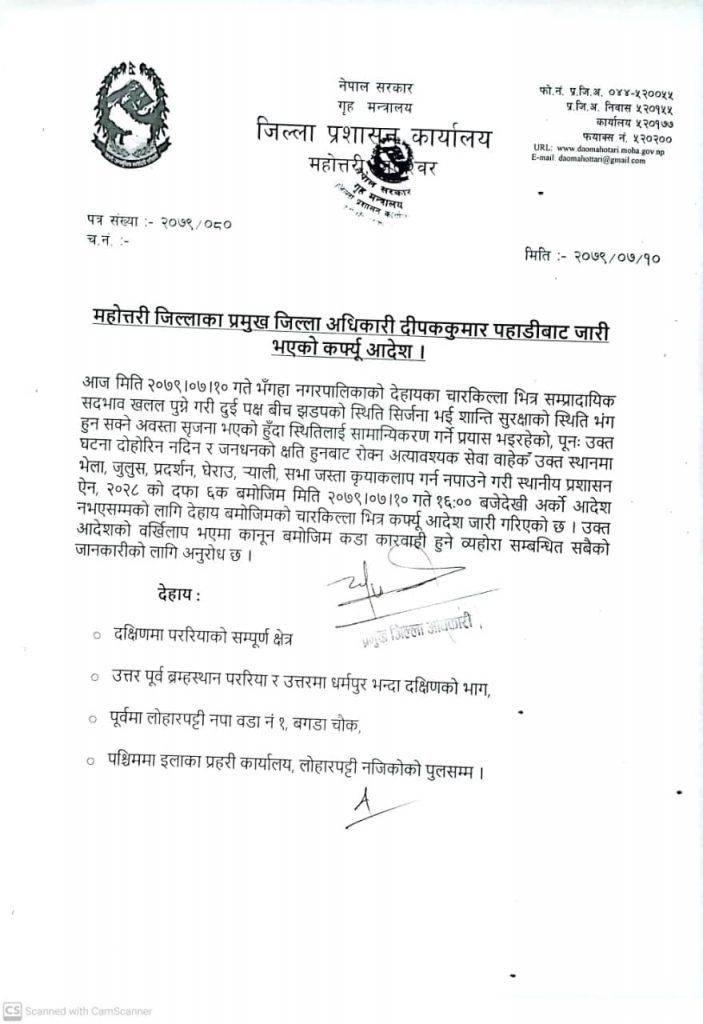 photo20221028mahottari