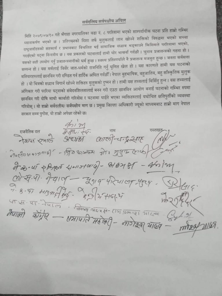 photo20221028mahottari1