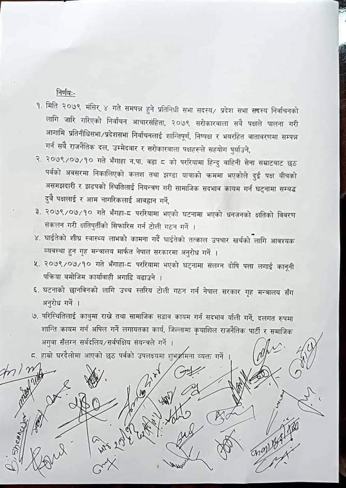 photo20221028mahottari2