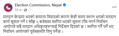 EC notice