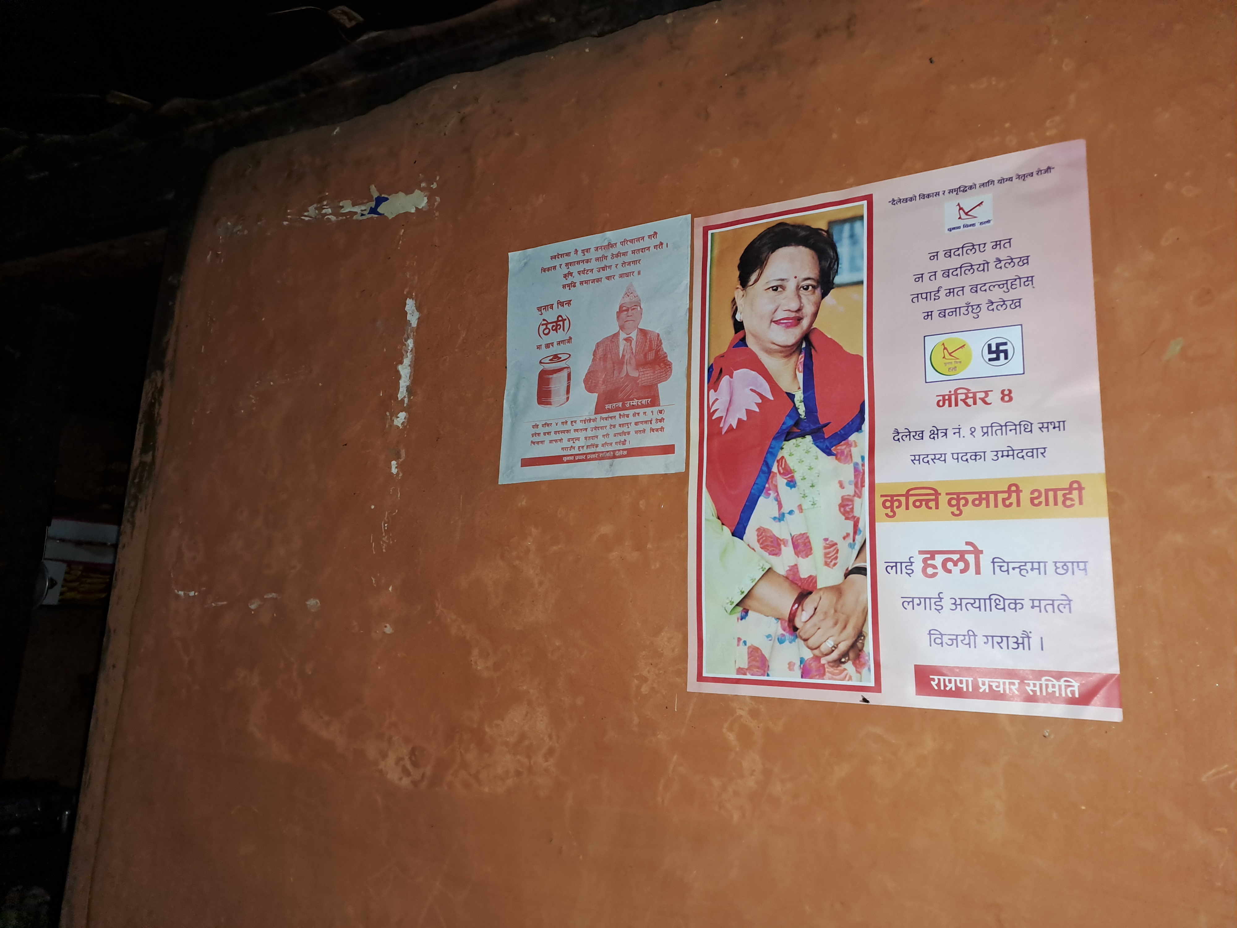PhotoDailekh20221118 (1)