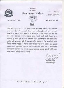 press note 20221108dadeldhura