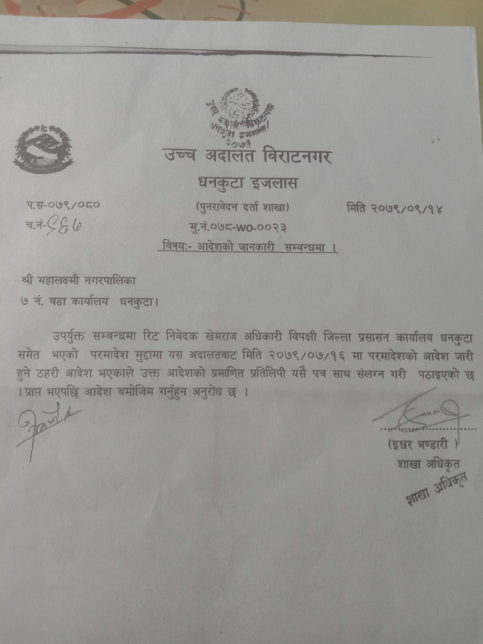 Photo 20230106 Dhankuta (2)
