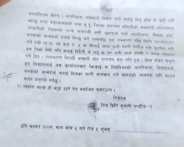 Photo 20230119 Sunsari (2)