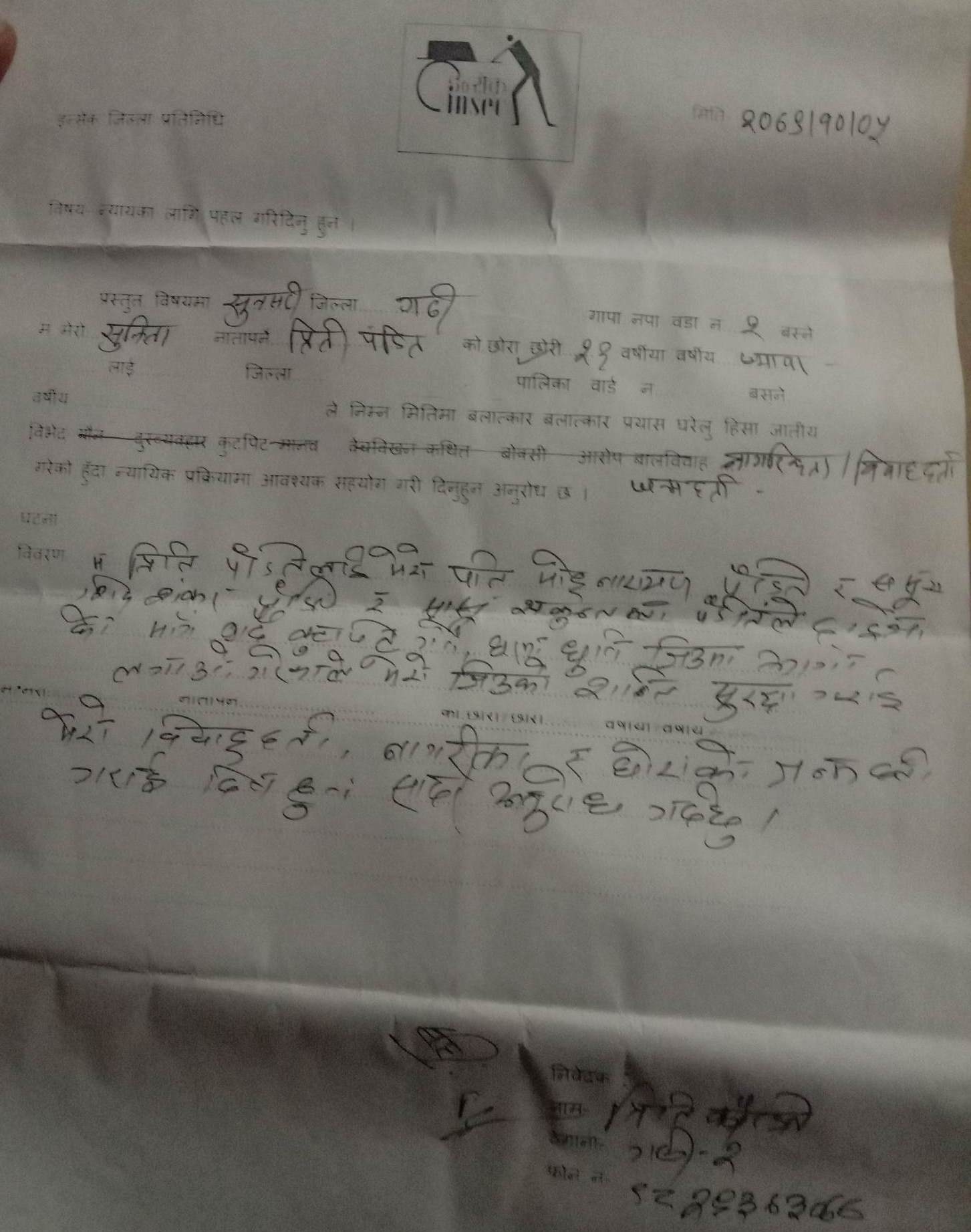 Photo 20230119 Sunsari (3)