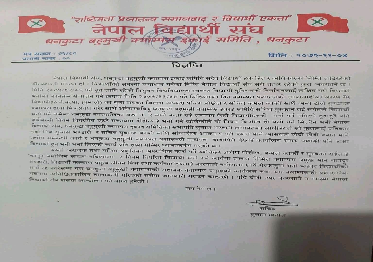 Photo 20230216 Dhankuta (1)