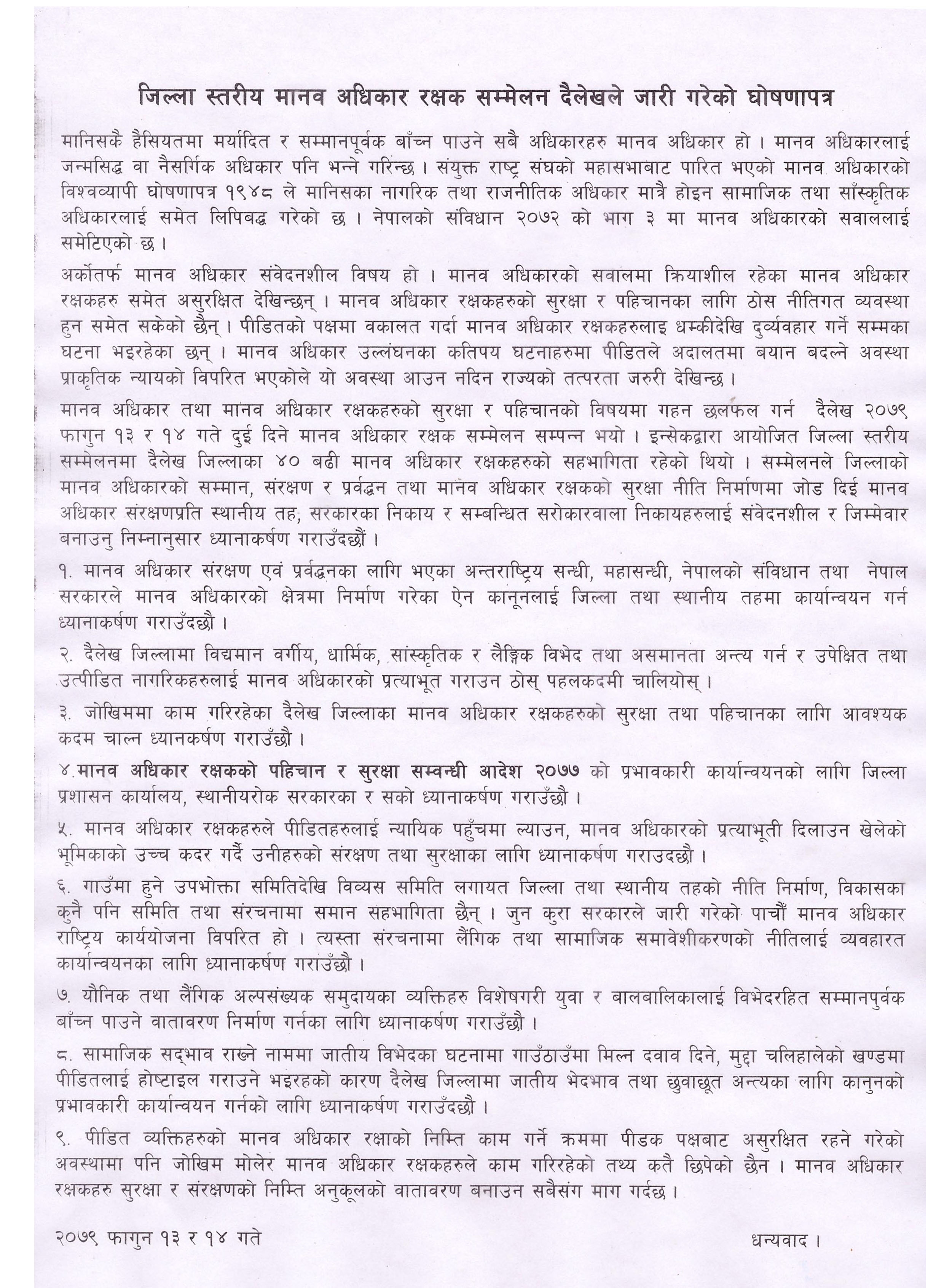 Photo20230226Dailekh (6)