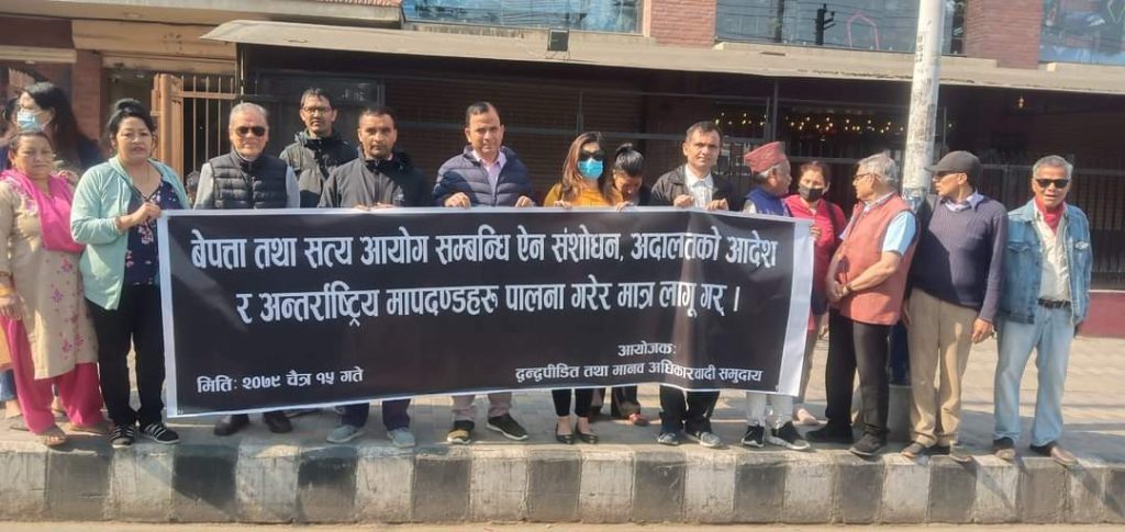 Maitighar Dharna 2