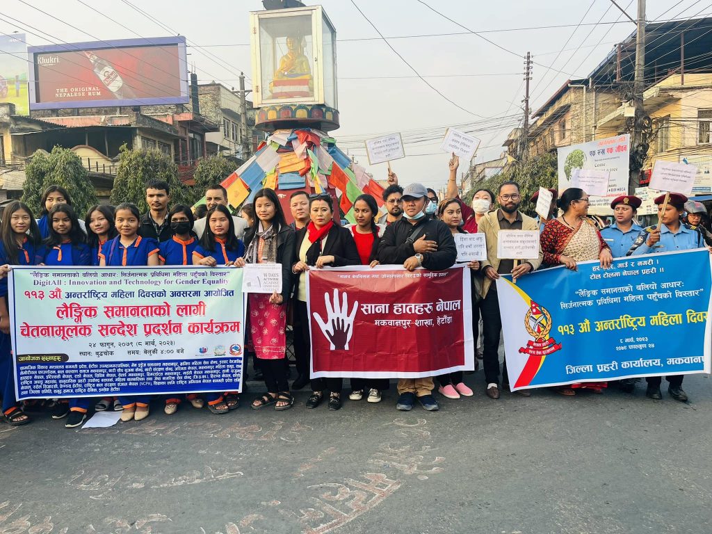 Photo_079-11-24_Makwanpur3