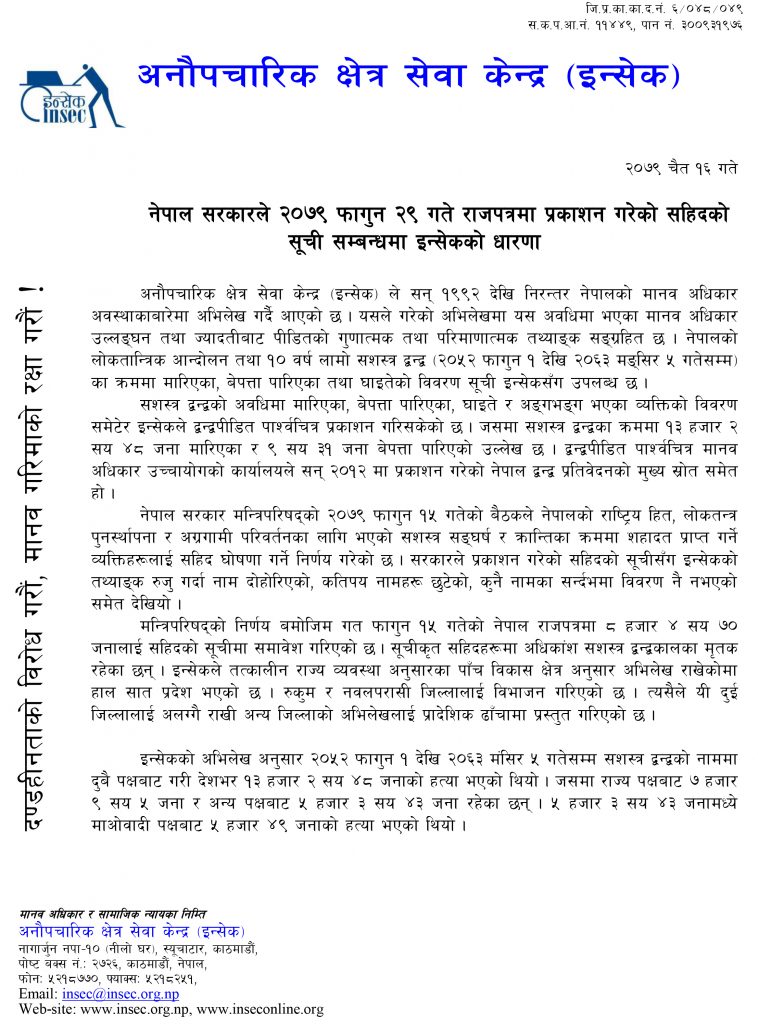 Press Release_2079_12_16-1