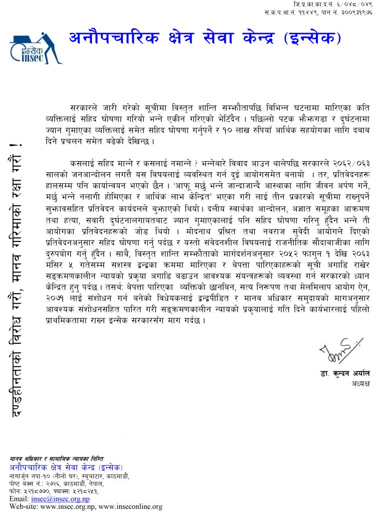 Press Release_2079_12_16-3