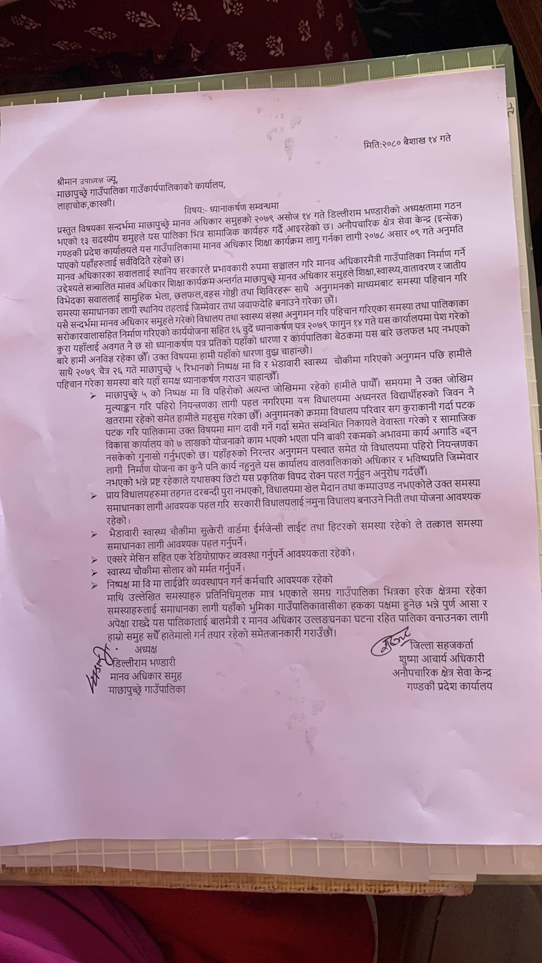 Maag davi dhanaakrashan patra