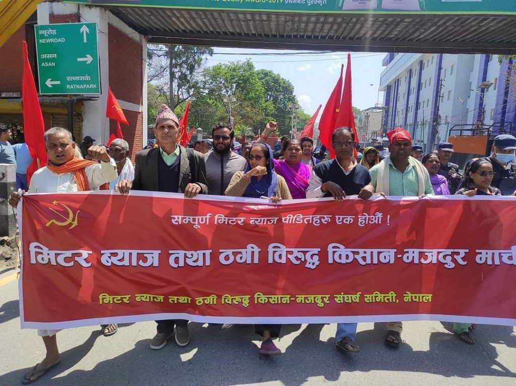 Meter Byaj andolan 1