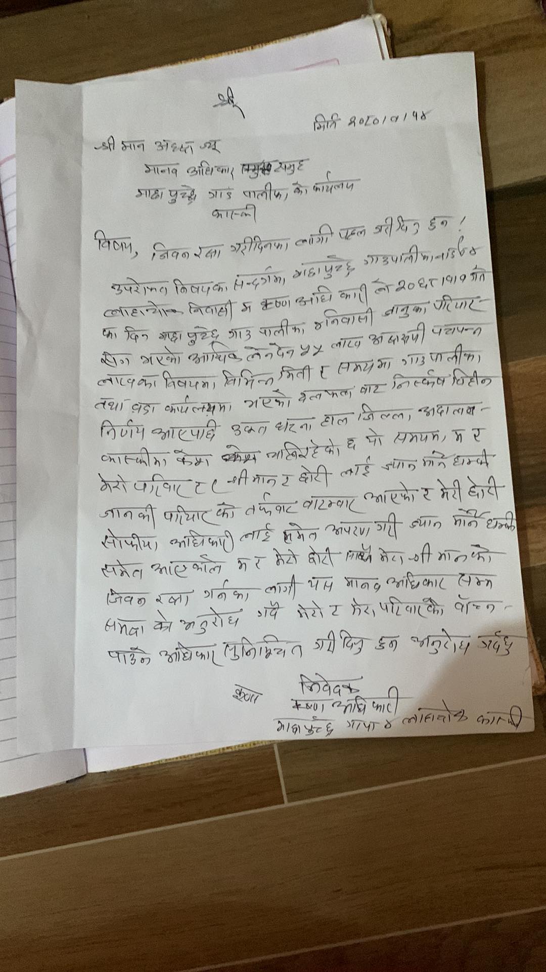 application of krishna adhikari