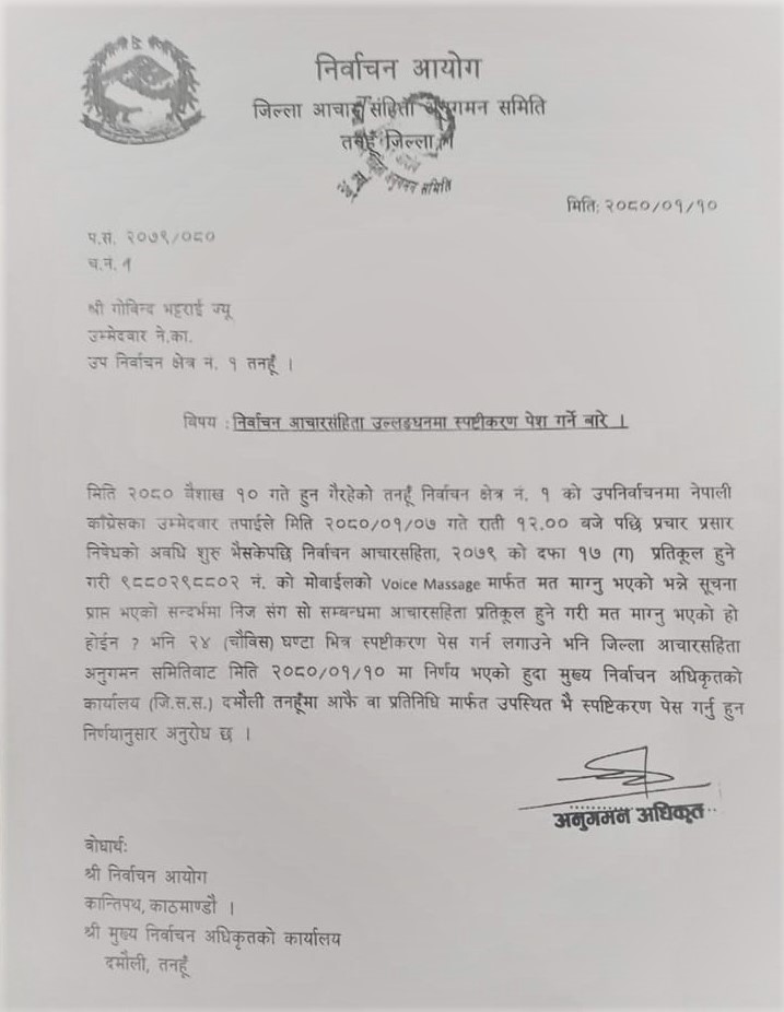 bhattarai sanga spastikarn mag