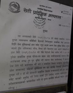 photo20230411kailali (3)