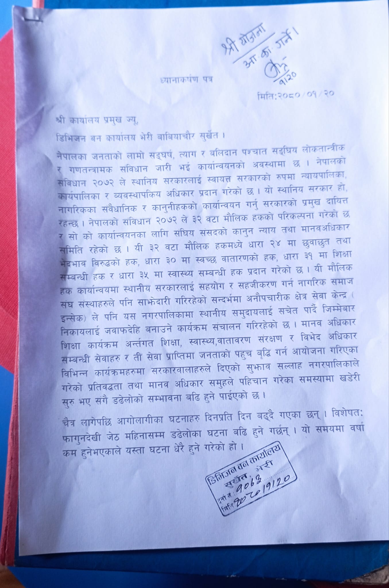 20230504_Surkhet Photo (1)