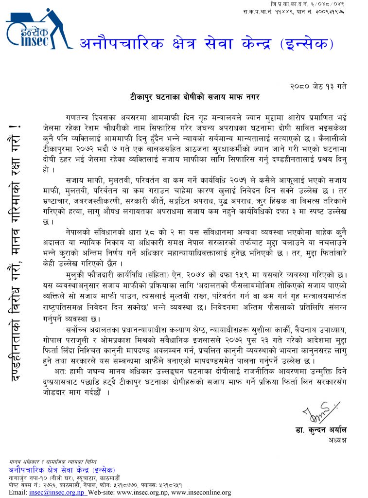 Press Release 2080_02_14