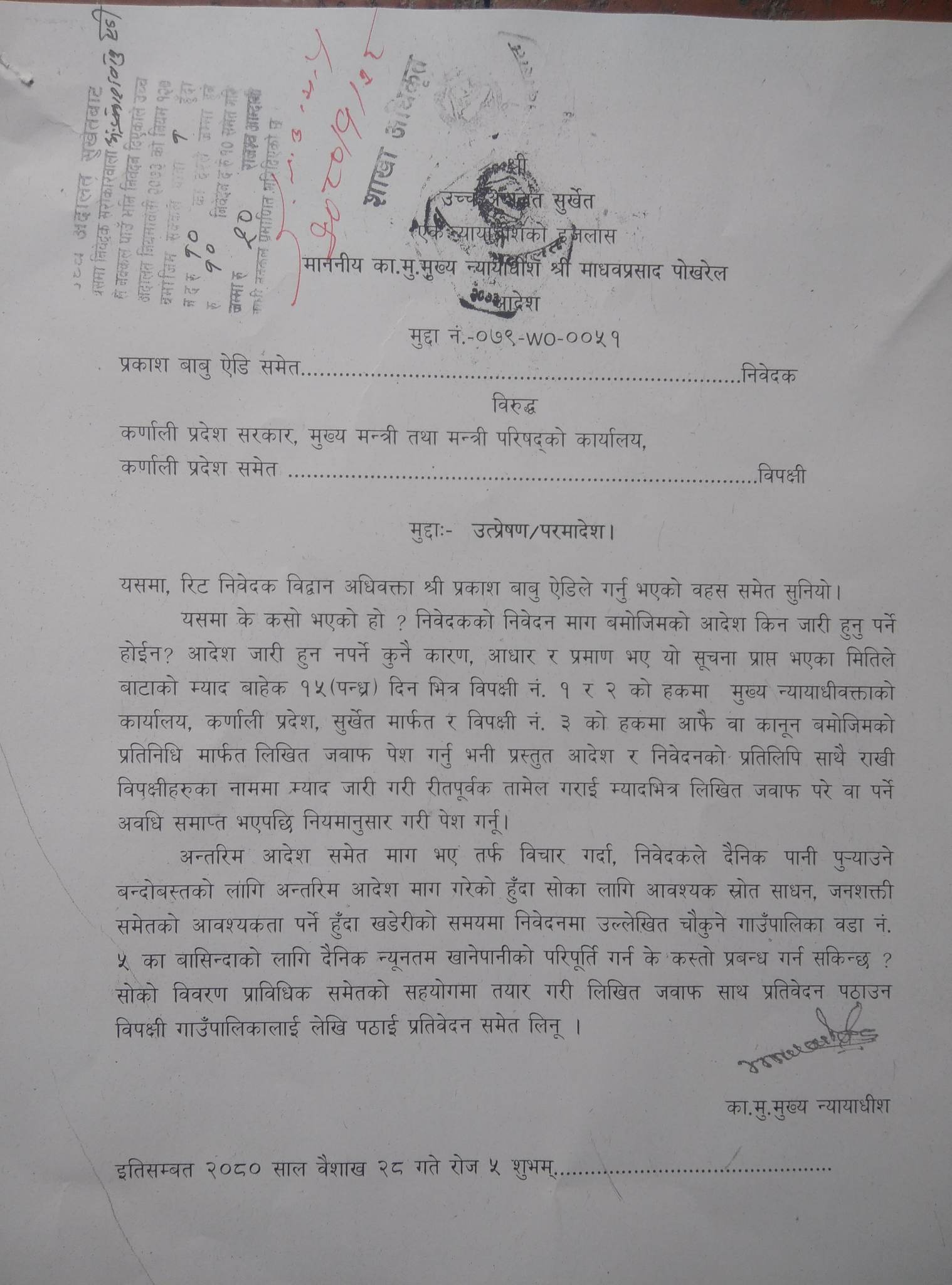 Recha PIL