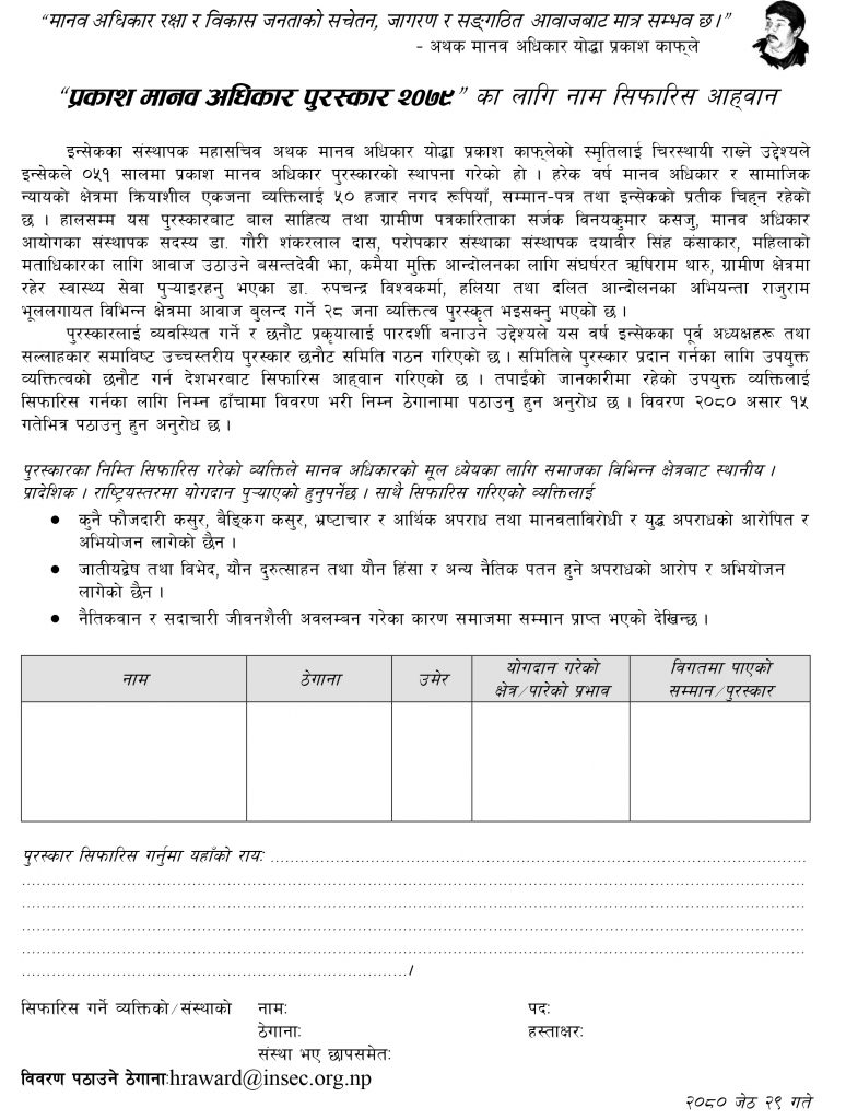 PHR Award2080