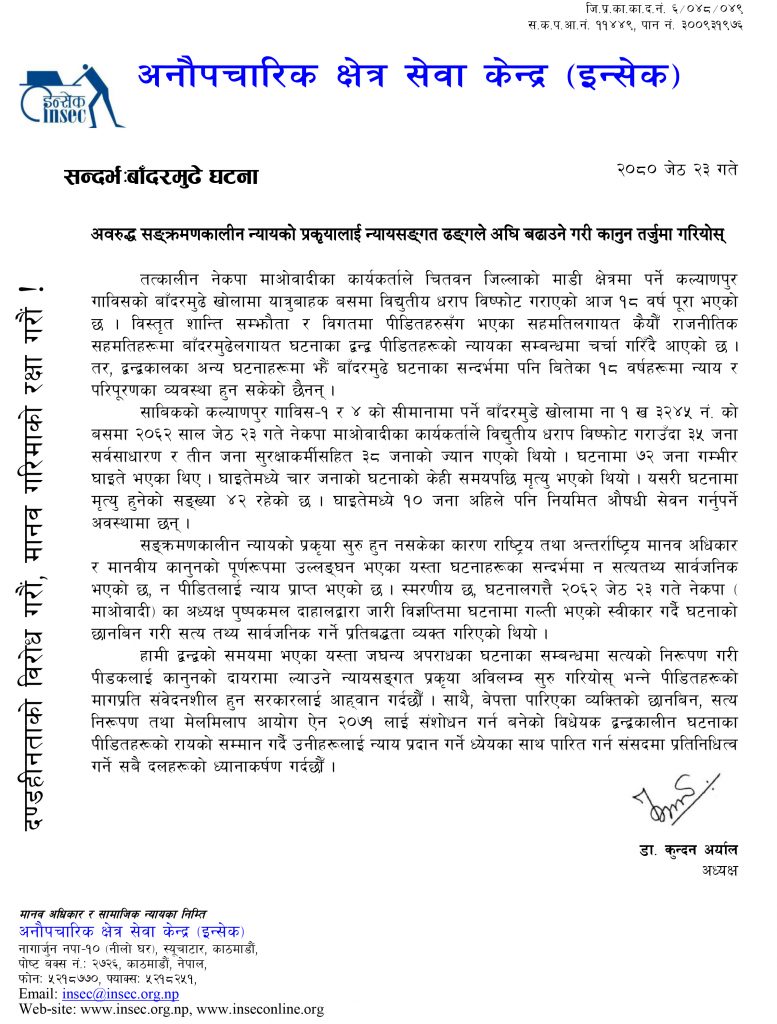 Press Release 2080_02_23