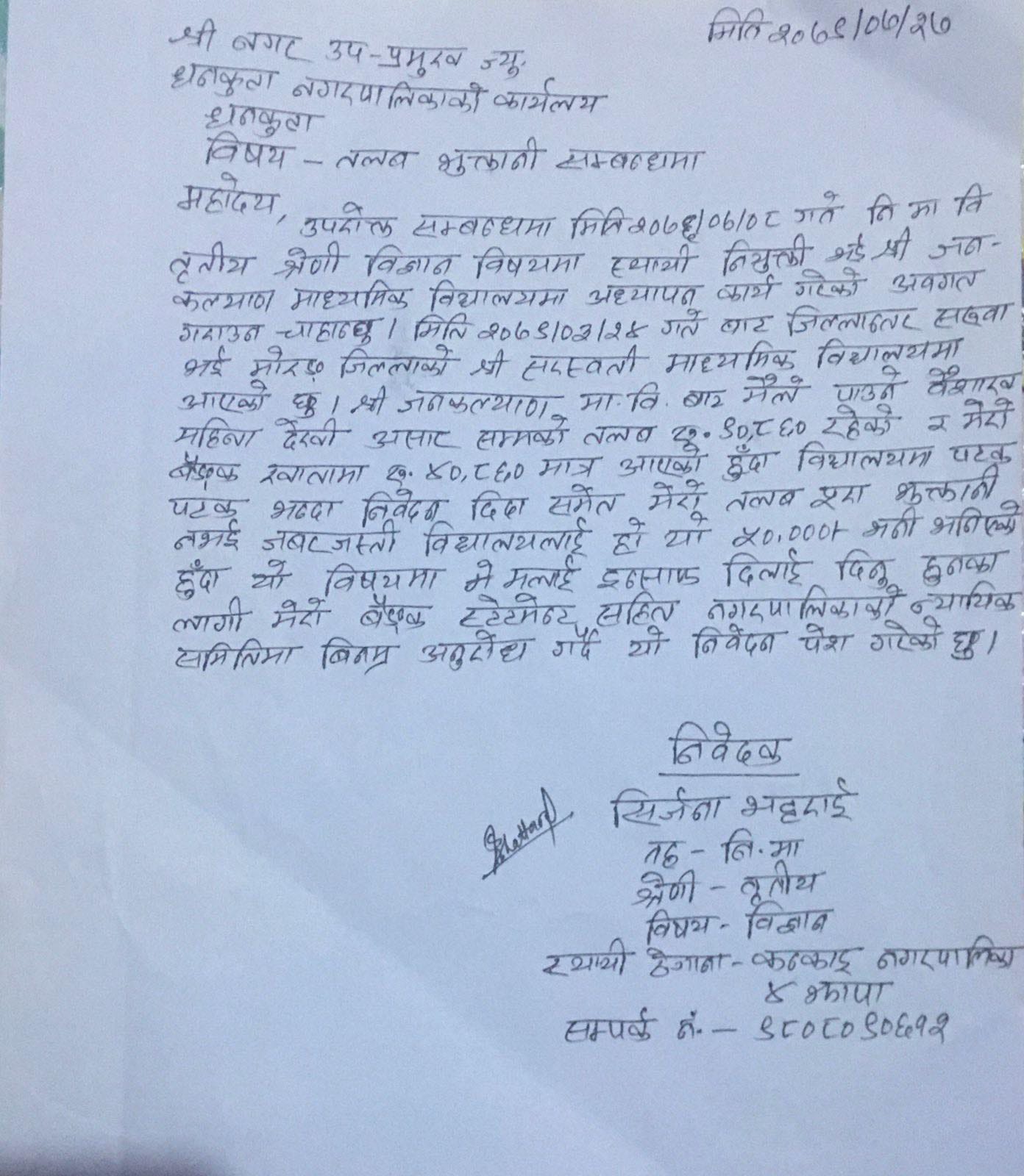 photp 20230506 dhankuta (2)