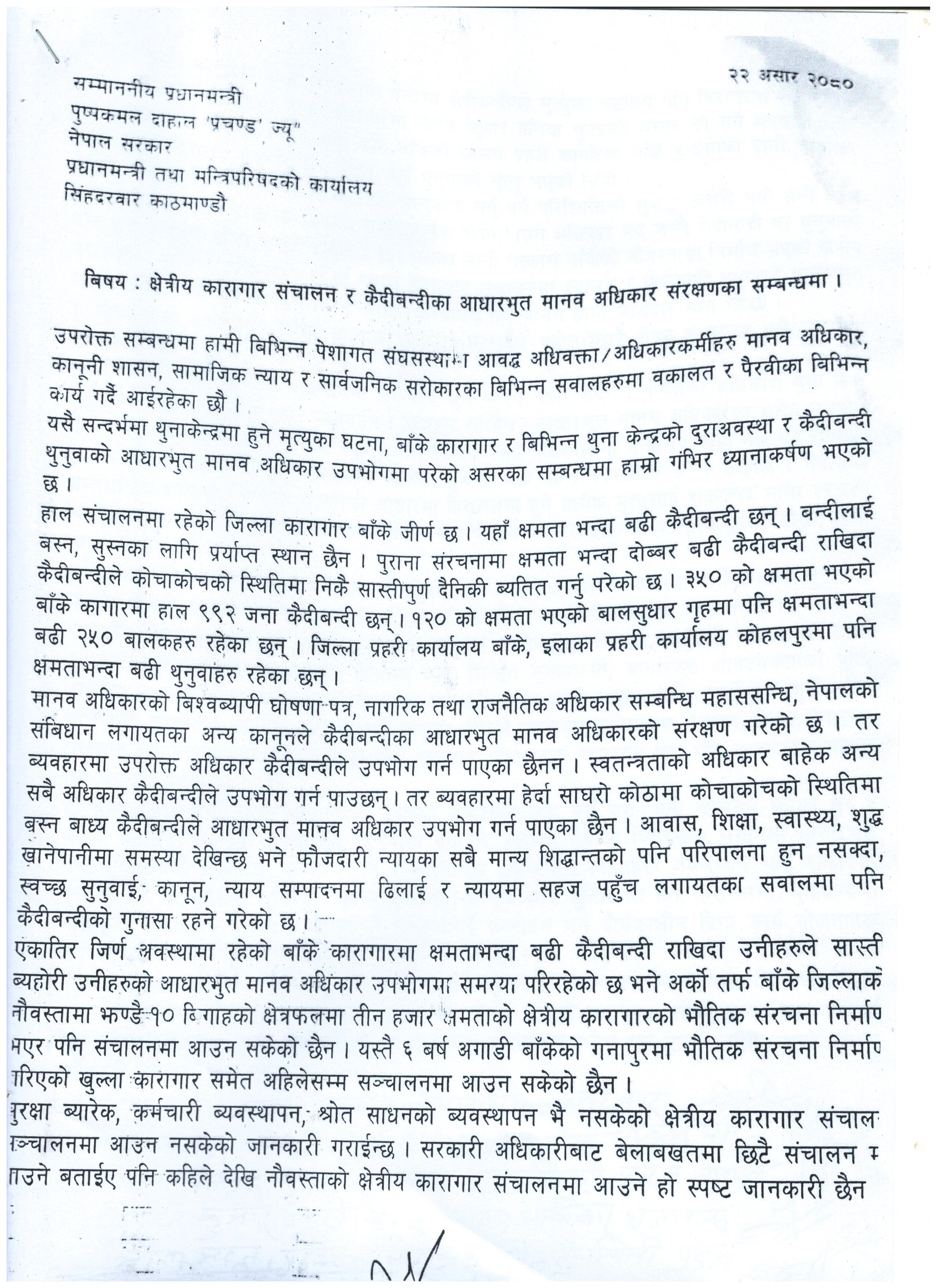 Memorandum2023070701banke