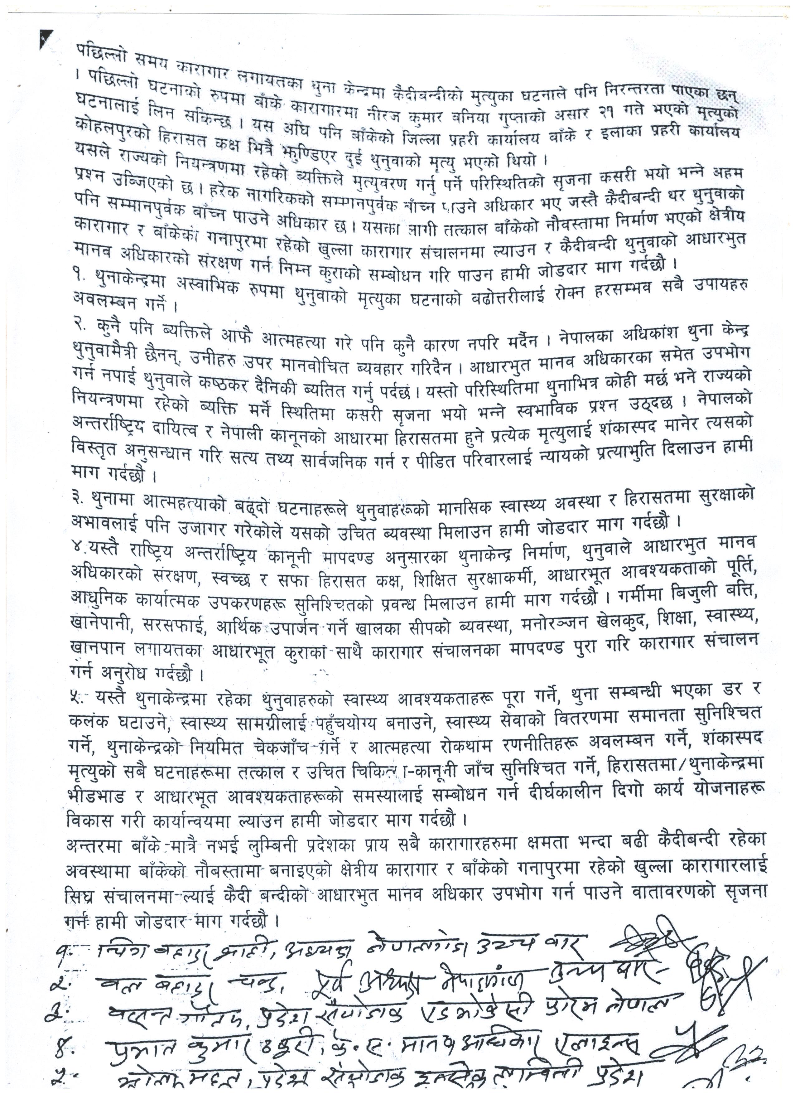 Memorandum2023070702banke