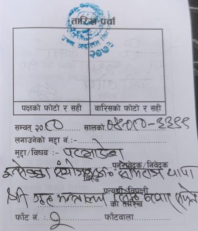 Photo 20230705 Morang (1)