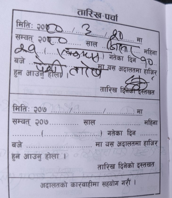 Photo 20230705 Morang (2)