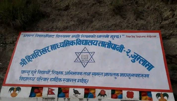 Photo20230729 Jumla