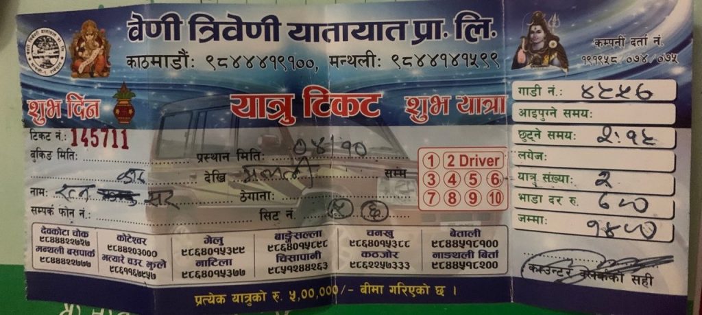 Photo_080-4-12_Ramechhap