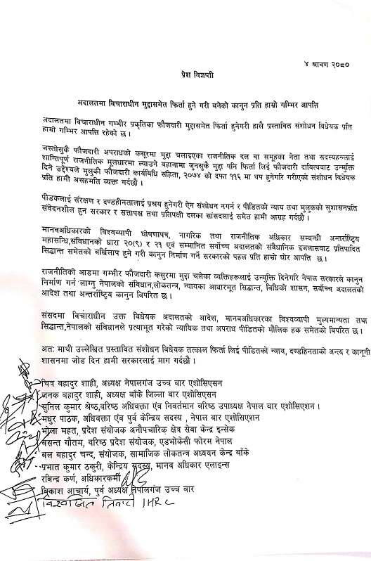Press statement ( Sawam 4,2080)