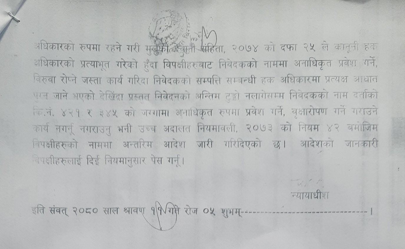 photo 20230727 Sunsari1