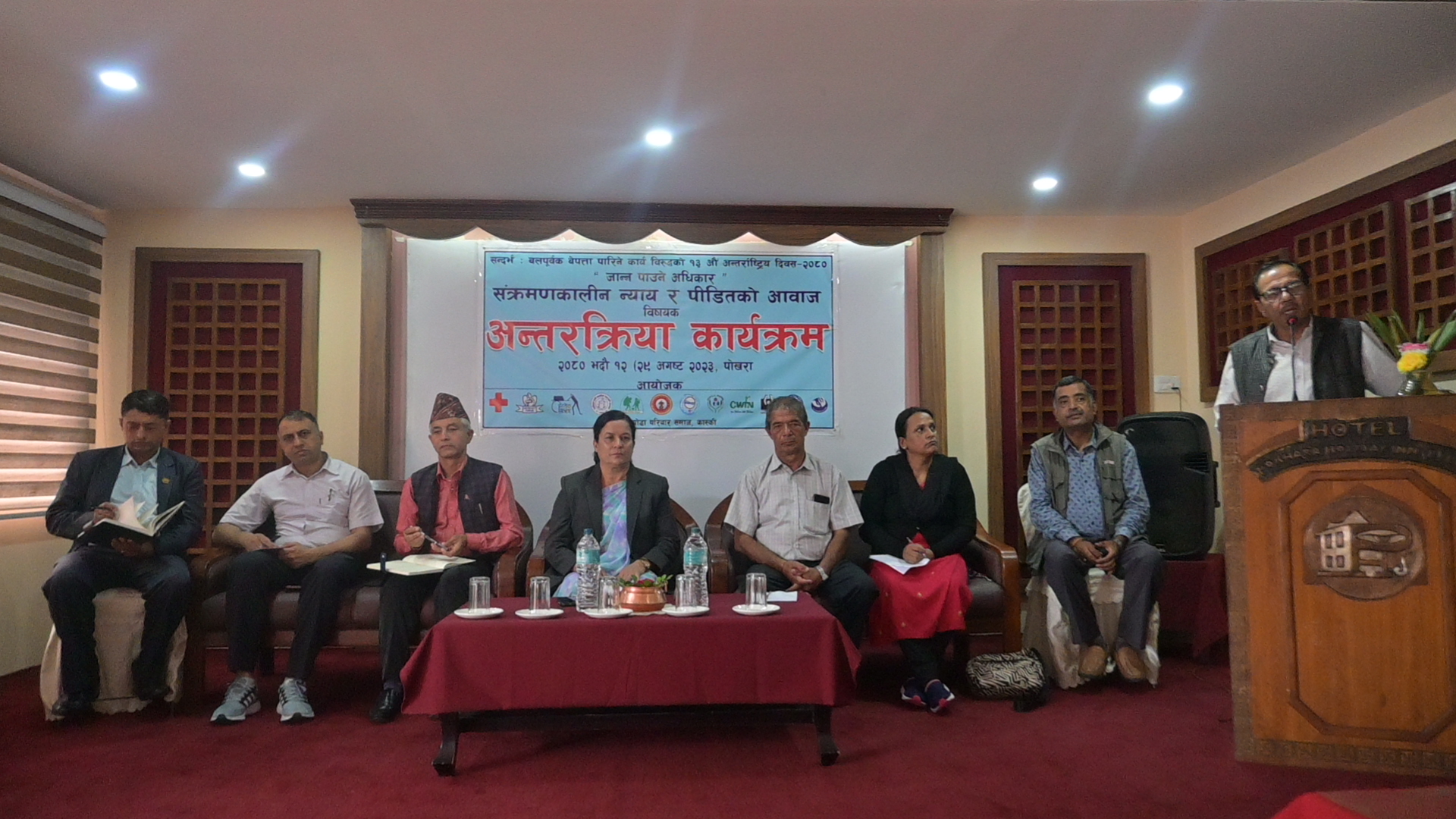 संक्रमणकालीन न्याय र पीडितको आवाज विषयको अन्तक्र्रिया कार्यक्रम (1)