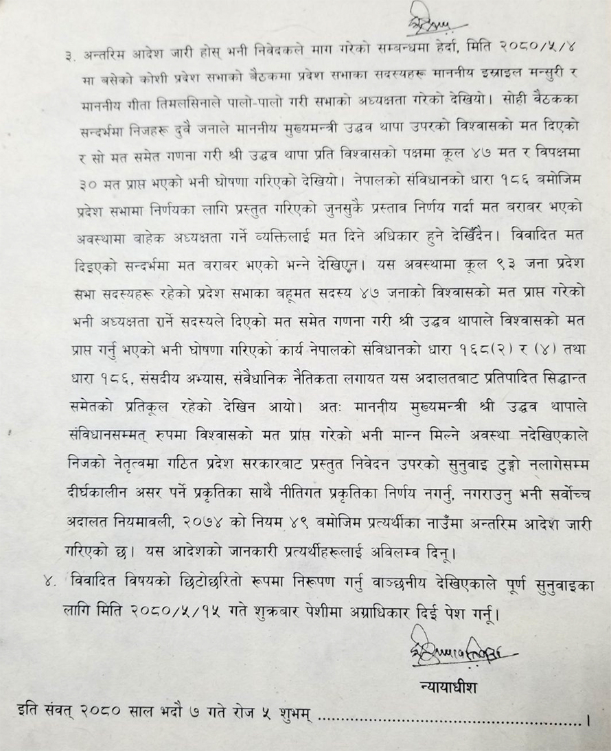20230824 Morang 1