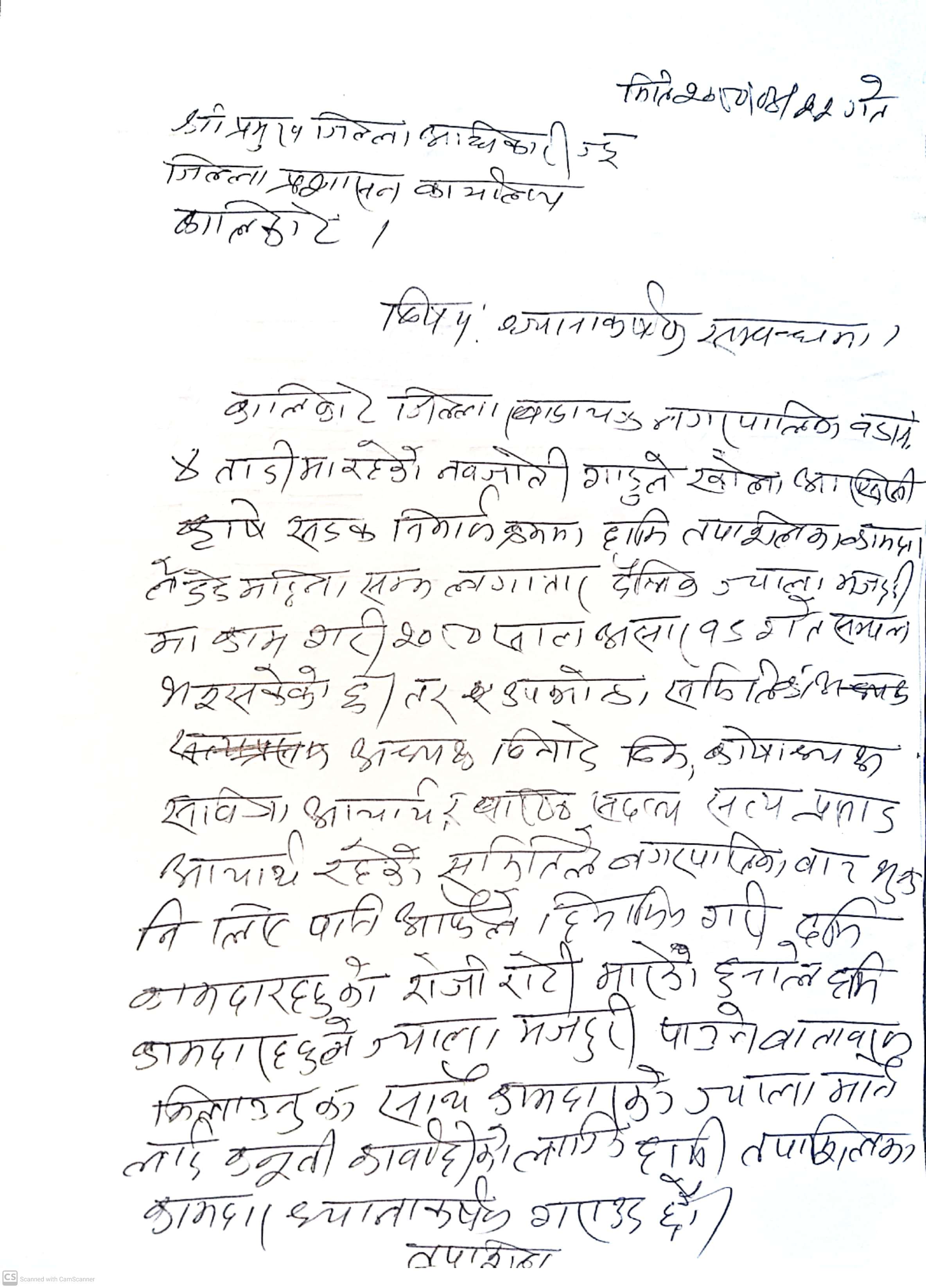 Photo20230808Kalikot (3)